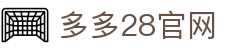 多多28(NG28)官方网站-多多28大舞台，有梦你就来